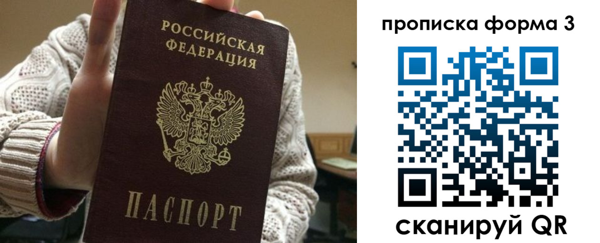 прописка от собственника в Елизово