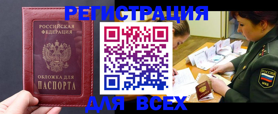 временная регистрация собственник в Елизово