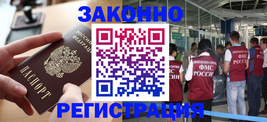 временная регистрация 2025 в Елизово