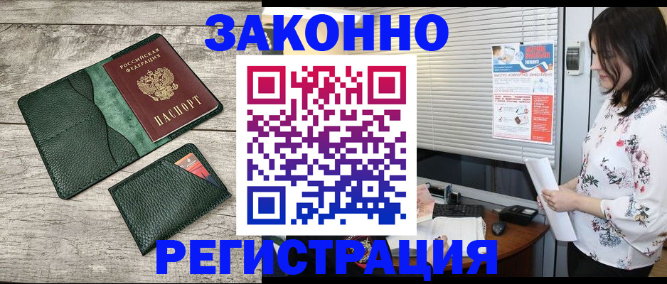 временная регистрация госуслуги в Елизово